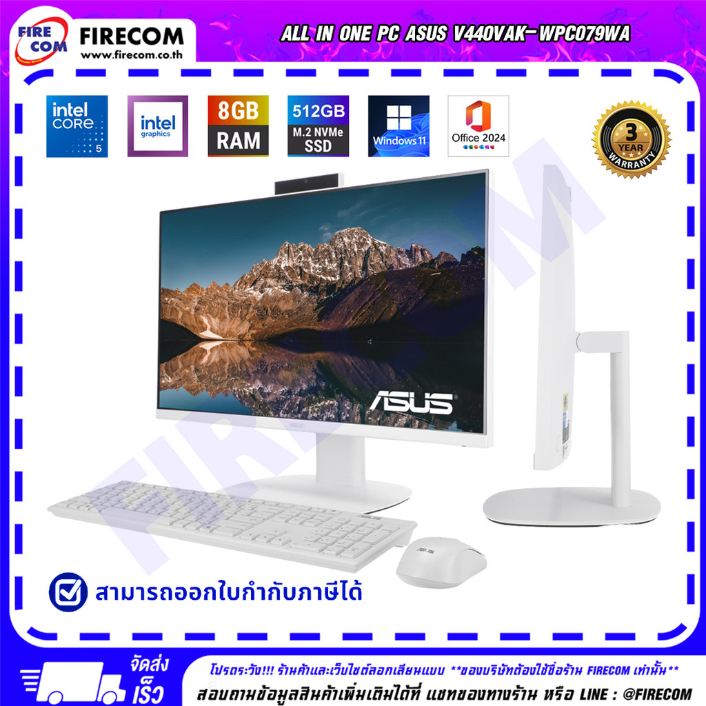 ออลอินวัน All in One PC ASUS V440VAK-WPC079WA  ลงโปรแกรมพร้อมใช้งาน สามารถออกใบกำกับภาษีได้