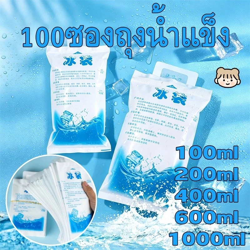 100ชิ้น ไอซ์แพค เจลเก็บความเย็น น้ำแข็งเทียม น้ำแข็ง น้ําแข็งเทียม เจลน้ำแข็ง เจลเย็น นำมาใช้ซ้ำได้ ice pack