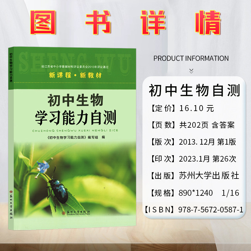 2023 เวอร์ชั่นใหม่หลักสูตรใหม่ หนังสือเรียนใหม่ ภูมิศาสตร์มัธยมต้น ชีววิทยา การเรียนรู้ความสามารถในต