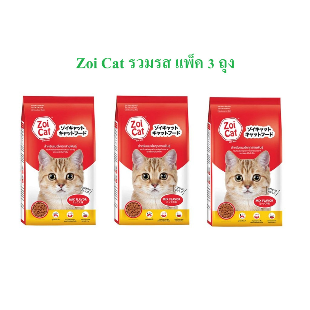 3 ถุง Zoi cat อาหารเม็ดสำเร็จรูปสำหรับแมวโตทุกสายพันธุ์  รวมรส ขนาด 1 Kg.