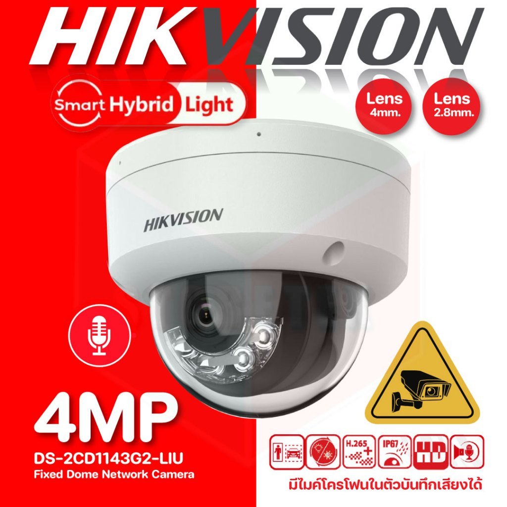 Hikvision กล้องวงจรปิด 4MP IP Camera ทรงโดม Smart Light รุ่น DS-2CD1143G2-LIU