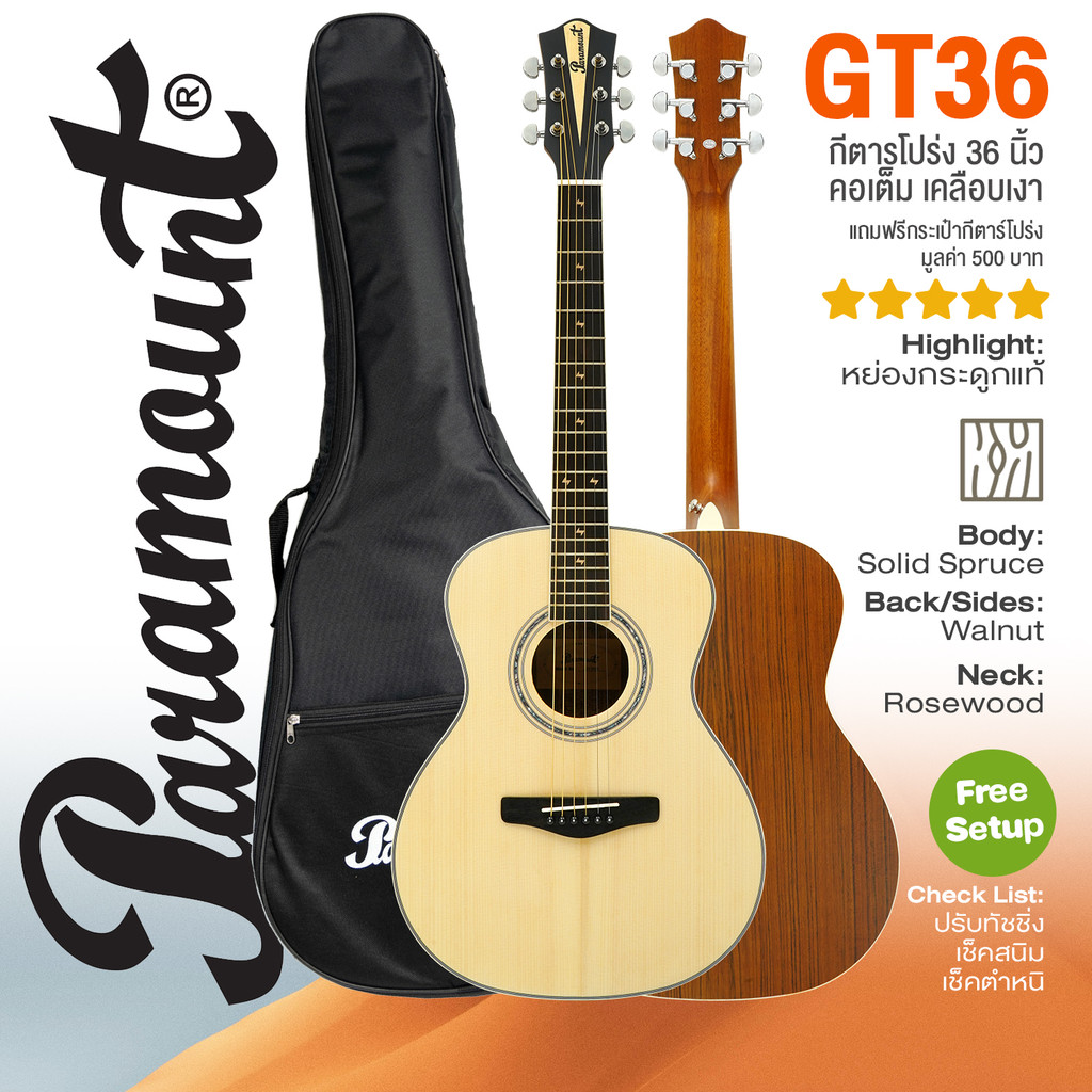 🌈 New Arrival⭐ Paramount GT36 กีตาร์โปร่ง 36 นิ้ว หน้าไม้แท้ เคลือบด้าน + แถมฟรีกระเป๋า