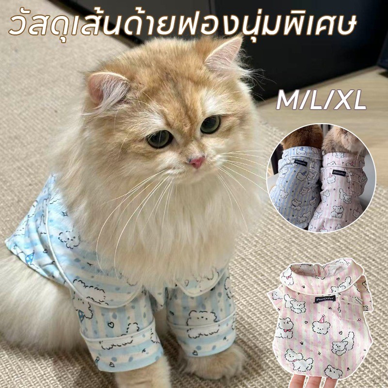 COD ชุดนอนสุนัข ชุดนอนแมว วัสดุเส้นด้ายฟองนุ่มพิเศษ น้ำหนักเบาและระบายอากาศ ผ้านุ่ม ใส่สบาย