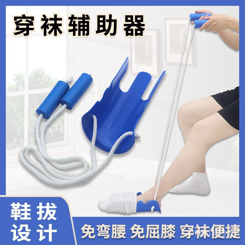 ขายร้อนผู้สูงอายุถุงเท้า Wearer Bend-Free Over สวมถุงเท้า Aids หญิงตั้งครรภ์สวมถุงเท้า Handy เครื่อง