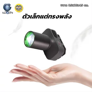 **หรี่แสงได้** IWACHI ไฟฉายคาดหัว รุ่น GE-528 DIM 300W หรี่แสงได้ ไฟฉายชาร์จได้ สามารถซูมเข้า ซูมออกได้ เลนส์เปลี่ยนแ...