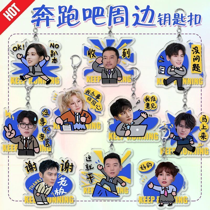 Run Emoji พวงกุญแจพัดลม Chengcheng Meng Ziyi Li Yunrui Zhang Zhenyuan Zhou Shenyu Qi จี้อะคริลิค2025