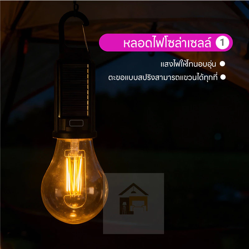 ไฟแคมป์ปิ้งโซล่าเซลล์ LED ปรับระดับได้ กันน้ำ thumbnail 6