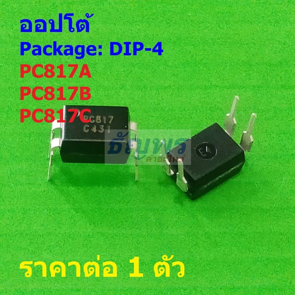 ออปโต้ Opto Optocoupler PC817 PC817A PC817B PC817C #DIP-4 (1 ตัว)