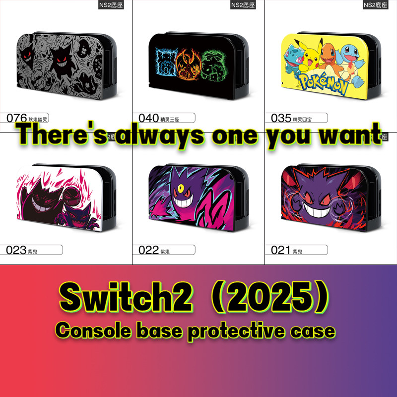 เคสป้องกันแท่นวางคอนโซลเกม Switch 2, เปลือกตกแต่งแท่นวาง NS2, อุปกรณ์เสริมเปลือกหอยสีสันสดใสการ์ตูน Game-Themed