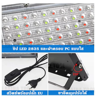 🚀ส่งด่วน ส่งไว 🚀ไฟตกแต่งสนามหญ้า RGB LED กันน้ำ พร้อมสายไฟมาตรฐานยุโรปยาว 1.8 เมตร กำลังไฟขาออก 50W/100W