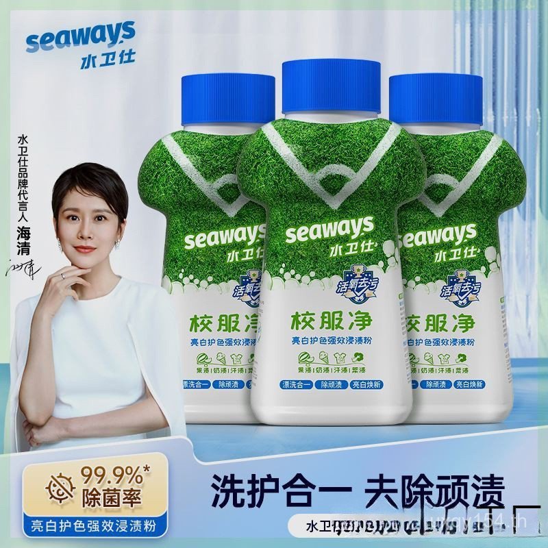 น้ําคราบน้ํามันนักเรียนเหงื่อคราบทําความสะอาดคราบสดเสื้อผ้าลบเหลืองชุดนักเรียนสดใส 7ZPM