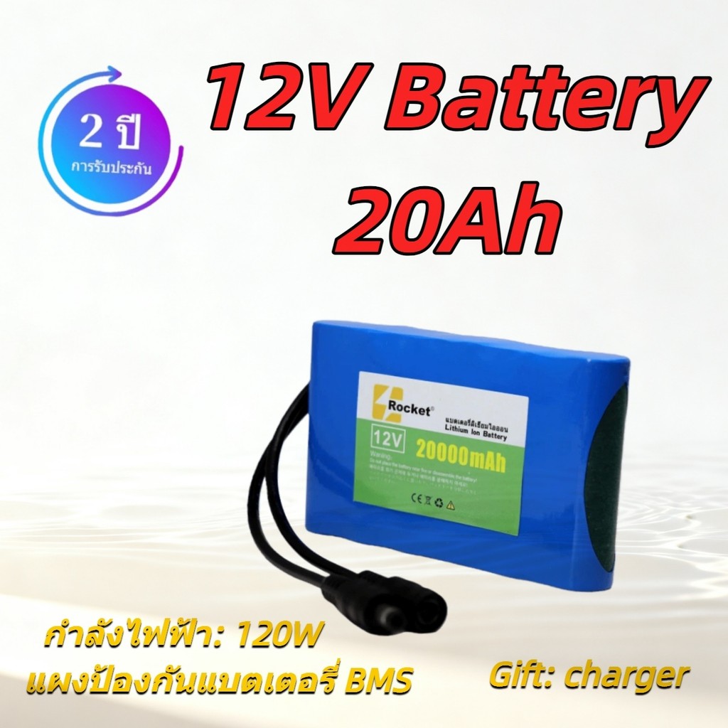 แบตเตอรี่ลิเธียม 12V 20Ah น้ำหนักเบากว่าแบตเตอรี่ธรรมดา