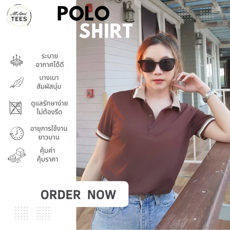 เสื้อโปโลสีน้ำตาล เสื้อคอปก แขนสั้น สีน้ำตาล ปกกากีขลิบขาว-น้ำตาล เสื้อโปโลแขนสั้น | Kaneko MC LBR01