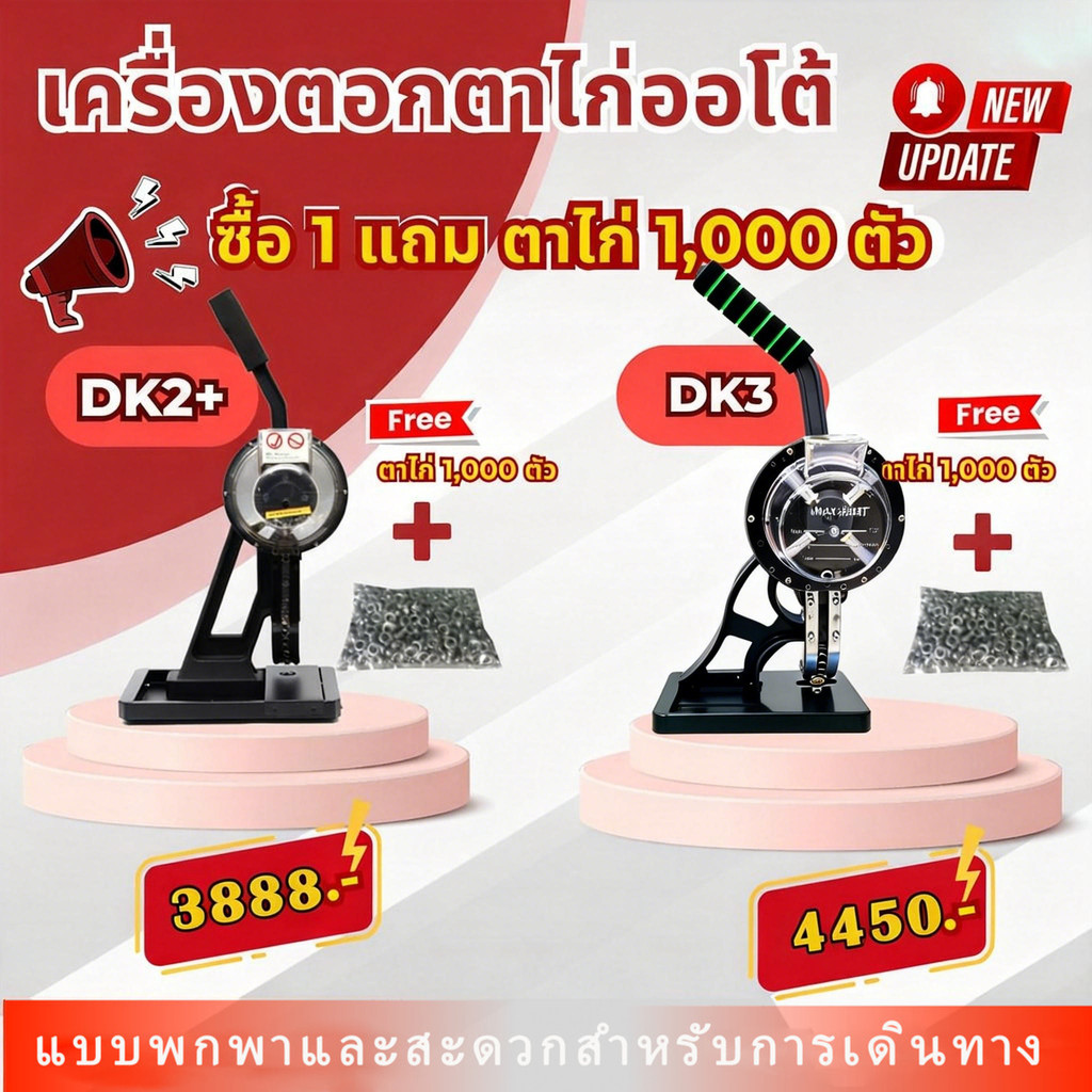 เครื่องตอกตาไก่กึ่งอัตโนมัติ แบบคันโยก เครื่องตากตาไก่กึ่งออโต้ 10 มิล เครื่อง​เจาะ​ตา​ไก่​ออโต dk2+