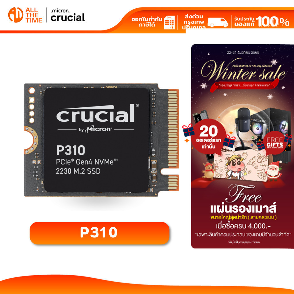 CRUCIAL P310 1TB 2TB PCIe Gen4 NVMe 2230 M.2 SSD ความเร็วสูงสุด 7100/6000MB/s (เอสเอสดี)