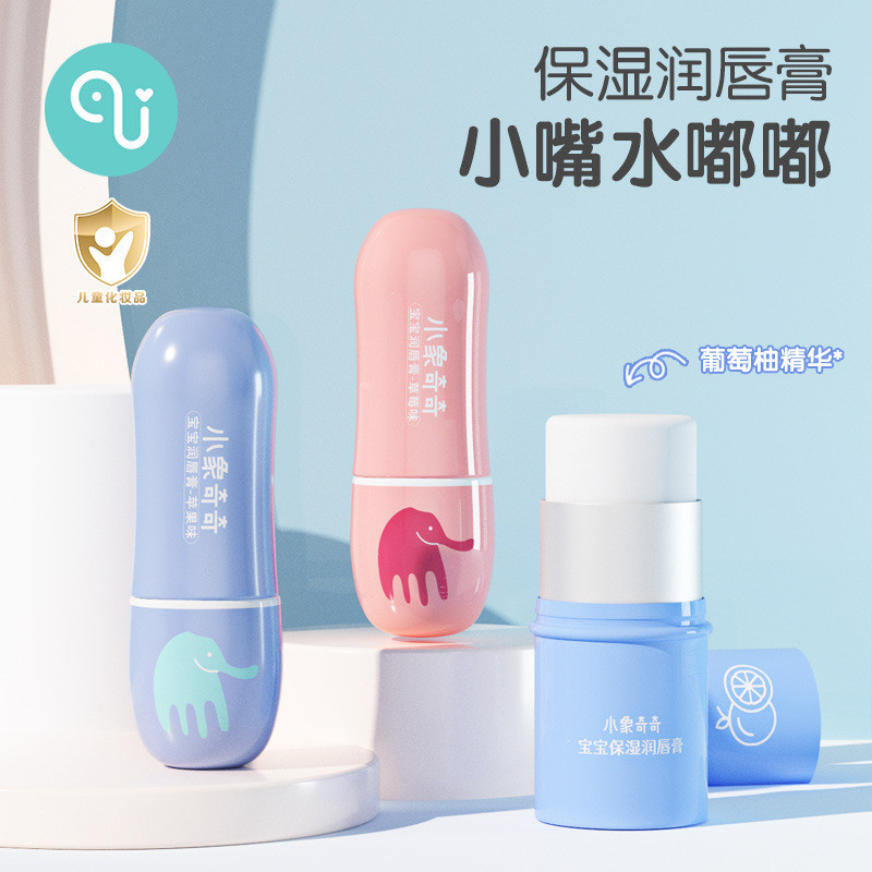 ช้างน้อย Qiqi Baby Baby Lip Balm Moisturizing Hydrating Bionic Fetal Lipid นักเรียนเด็ก Lip Balm Lip