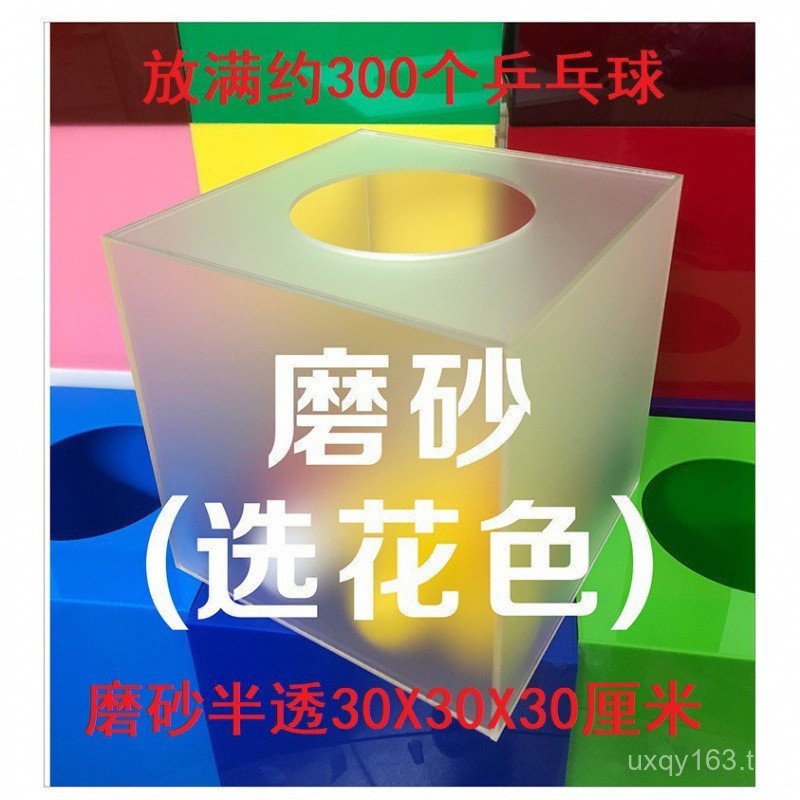 Box Box Touch Draw Catch Fully Transparent Lottery Box Box Acrylic Voting Large Box Lottery 30CM Box
