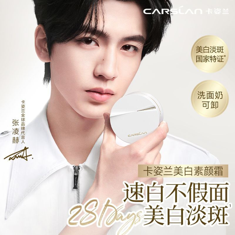 Cazilan ครีมไวท์เทนนิ่ง Face Lazy Face Cream Moisturizing Brightening คอนซีลเลอร์คอนซีลเลอร์ไม่มีปลอ