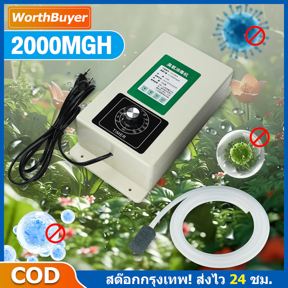 เครื่องผลิตโอโซนน้ำ แบบพกพา 2000mg/h Water Ozone างผักและผลไม้ สะอาด ตู้ปลา ฆ่าเชื้อด้วยโอโซน