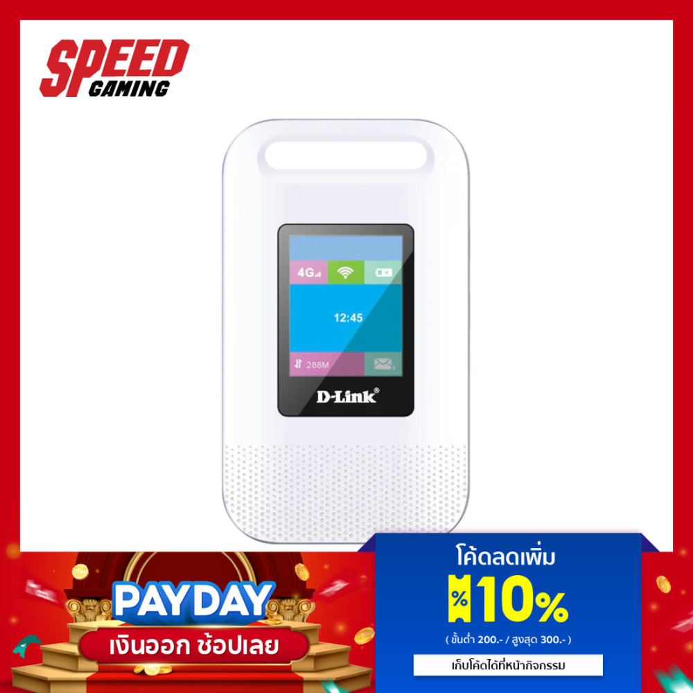 D-LINK DWR 933M (DWR-933M) | Wi-Fi 6 2.4GHz USB-C | Hotspot (ฮอตสปอต) | By Speed Gaming