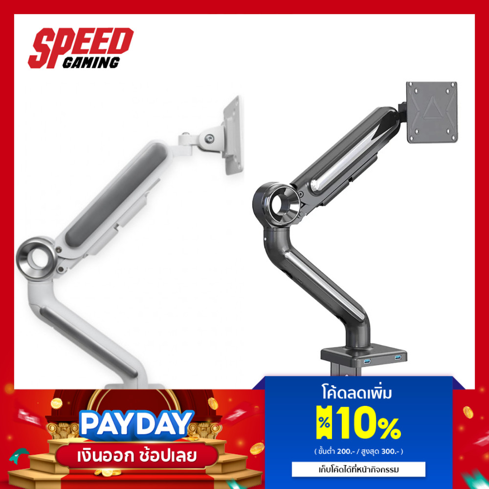 ERGONOZ (ASTRO-S & ASTRO-B-S) FOR 1 DISPLAY MONITOR MOUNT (ขาตั้งจอ) | By Speed Gaming