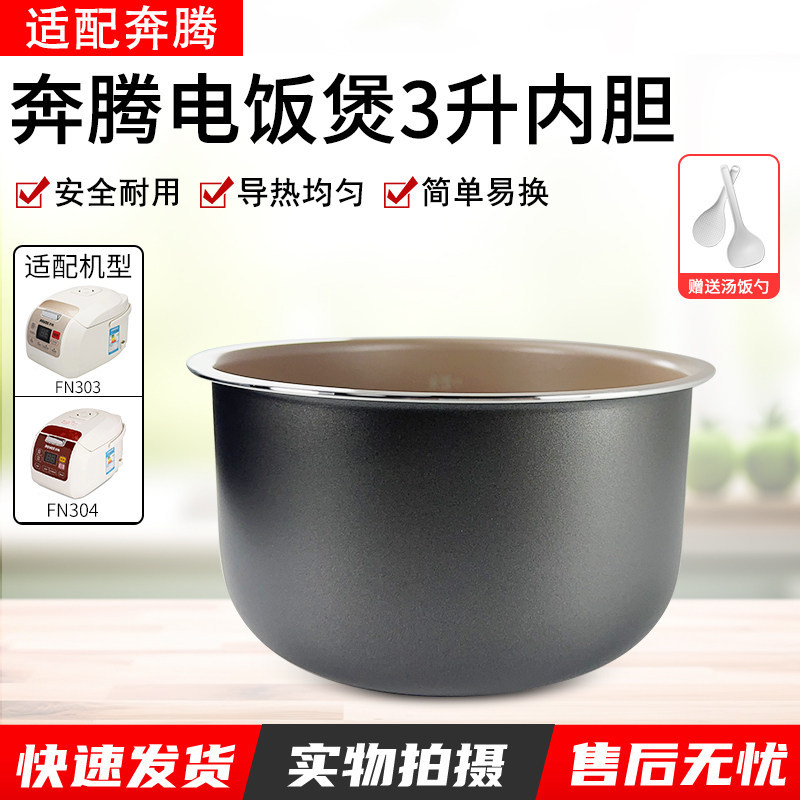 เหมาะสําหรับ Pentium หม้อหุงข้าว Non-Stick หม้อหุงข้าว FN303/PFFN3003/FN304/3L เตาแม่เหล็กไฟฟ้าจัดส่