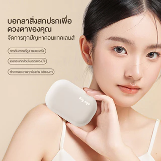 เครื่องล้างคอนแทคเลนส์อัตโนมัติ กล่องล้างคอนแทคเลนส์ทำความสะอาดด้วยคลื่นความถี่สูง ใช้งานง่าย พกพาสะดวก กันน้ำ สะอาด