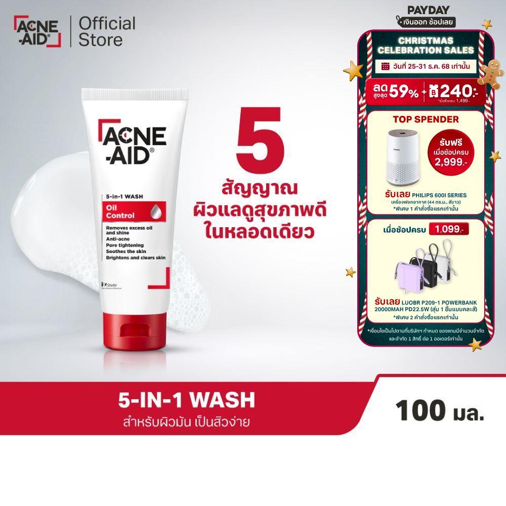 [ส่งฟรี] ACNE-AID 5-IN-1 WASH OIL CONTROL แอคเน่-เอด 5-อิน-1 วอช ออยล์ คอนโทรล