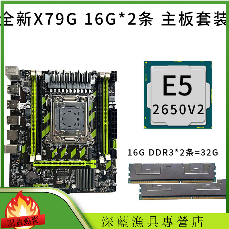 X79 Original Core 2650 V2 CPU 2 ชิ้น 16G 1066 หน่วยความจําเดสก์ท็อปบริการคอมพิวเตอร์เมนบอร์ดชุด
