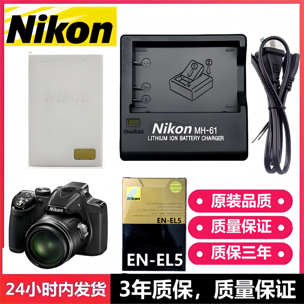 EN-EL5 แบตเตอรี่ + เครื่องชาร์จเหมาะสําหรับกล้อง Nikon 4200 5200 5900 7900 S10 E3700