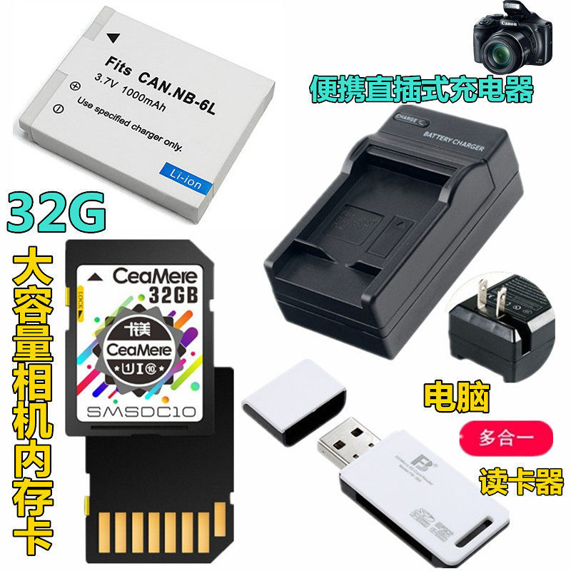 เหมาะสําหรับ Canon SX500 SX520 SX530 SX540 HS แบตเตอรี่กล้อง + เครื่องชาร์จ + 32G การ์ดหน่วยความจํา