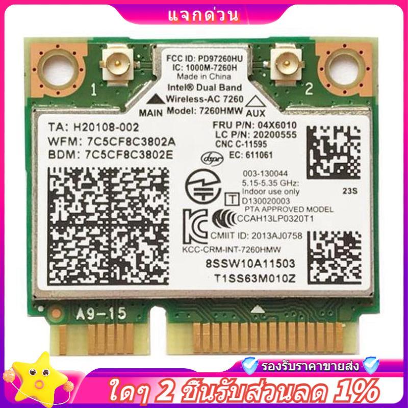 ในสต็อก-โน้ตบุ๊คการ์ดในตัวสําหรับ 7260HMW 7260AC 867M Dual Band 5G การ์ด BT4.0 สําหรับ 04X6090 04X60
