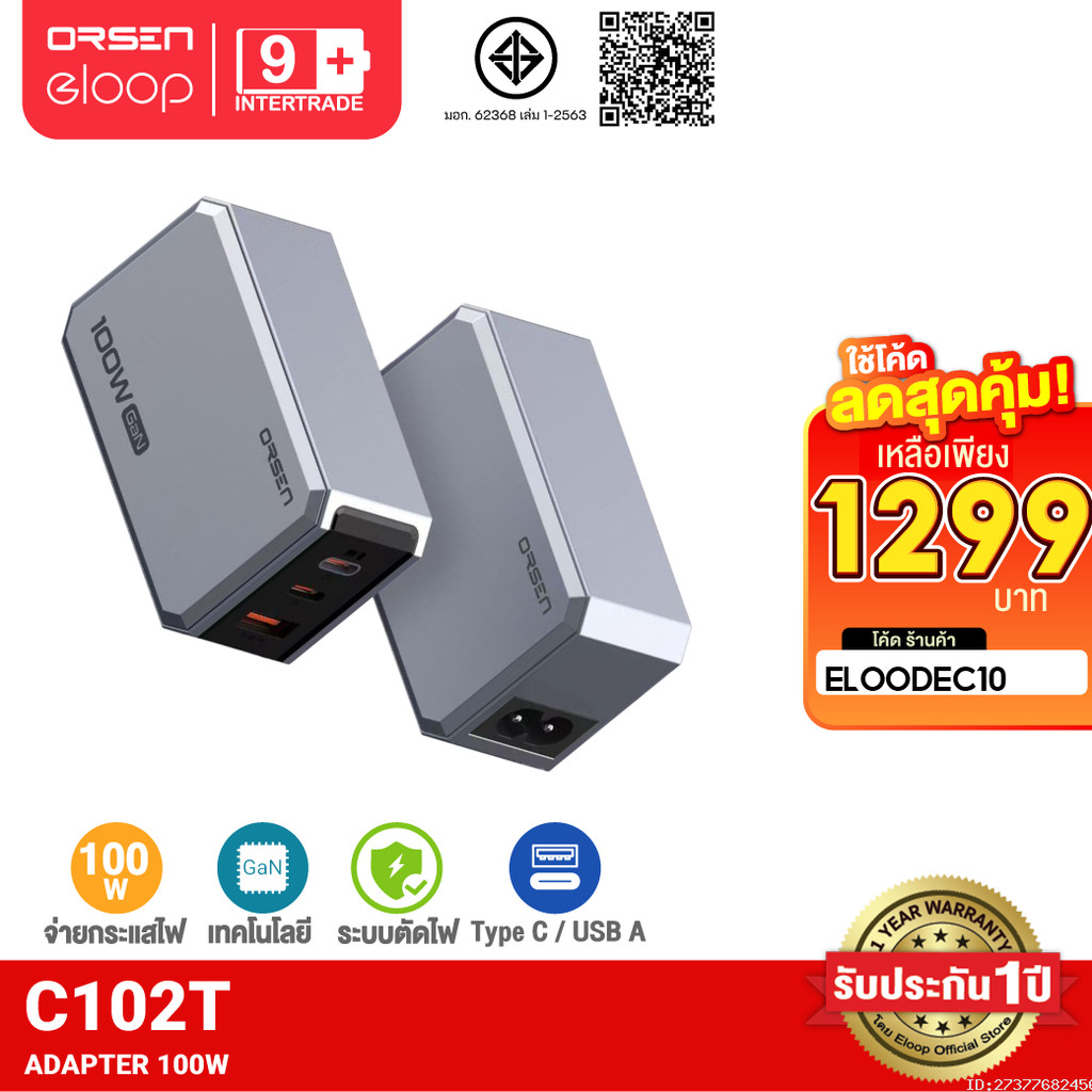 [1299บ.โค้ดคุ้ม] Orsen by Eloop C102T GaN Charger 100W หัวชาร์จ PD QC PPS Type C ชาร์จเร็ว adapter n