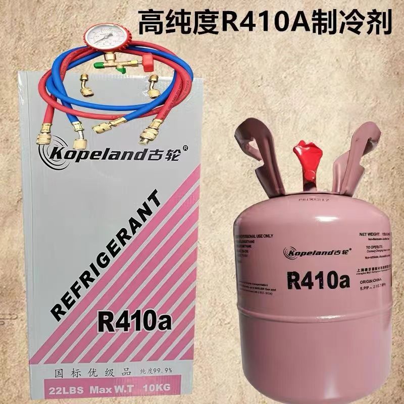 น้ำยา R410A สำหรับแอร์บ้าน GREE, Midea