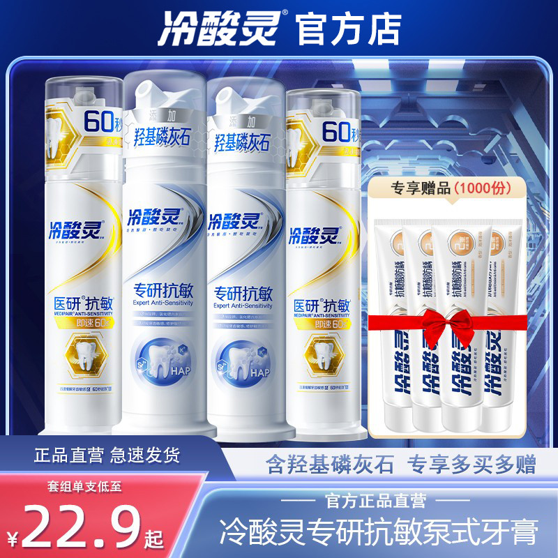 ยาสีฟันวิญญาณกรดเย็นวิจัยทางการแพทย์ป้องกันการแพ้เชี่ยวชาญในปั๊มป้องกันอาการแพ้ประเภท Hydrox