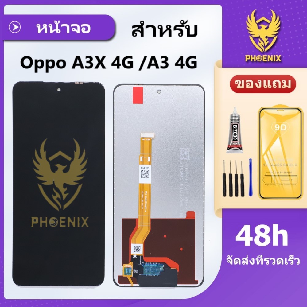 หน้าจอสำหรับOppo A3X /A3 4G /A3 5G จอแท้สำหรับ A3X / A3 4G / A3 5G จอพร้อมทัชกรีน แถมฟิล์มกันแตก+ชุด