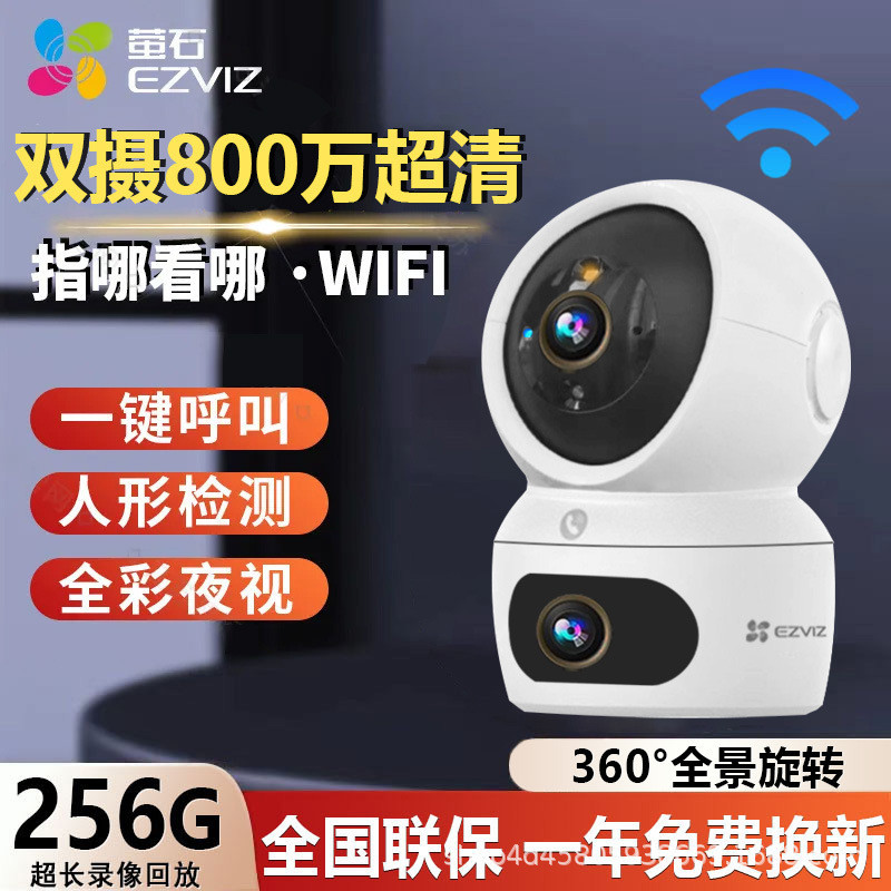 Hikvision Fluorite Cloud กล้อง H7C ครัวเรือน 4 ล้าน Ultra-clear wifi Intercom 360 องศา Monitor Hikvi