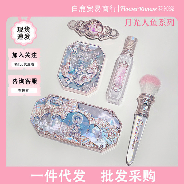 กระจกมีไฟ flower knows Flower Knows Moonlight Mermaid Lip Glaze Moisturizing Glossy Hand Mirror พร้อ