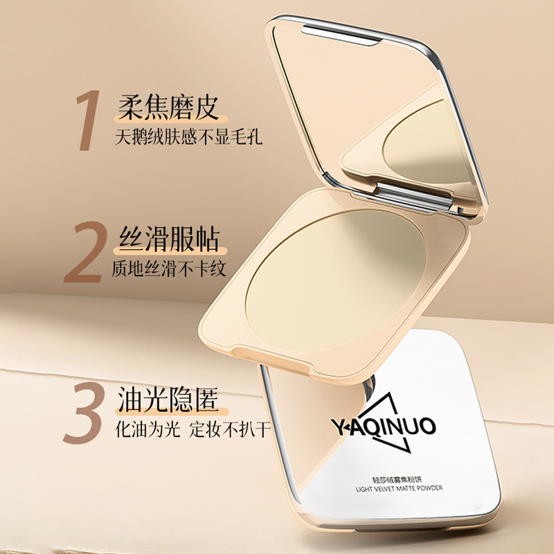 YAQINUO YAQIUO แป้งอัดแข็งแต่งหน้า Fixing แต่งหน้าควบคุมน้ํามันแต่งหน้า Fixing Pressed Powder กันน้ํ