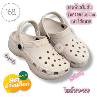 PF0M รองเท้าแตะ เสริมส้น ทรงสวย ใส่สบาย มีลายสีพร้อมส่ง
