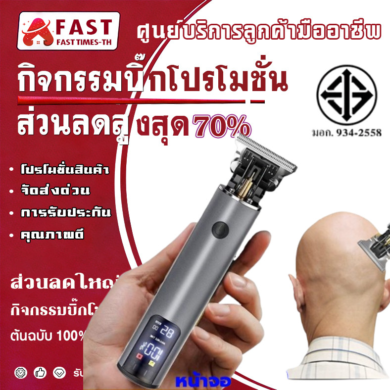 ปัตตาเลี่ยนไร้สาย โกนหนวด ไม่ทำร้ายผิว ตัดผม อัจฉริยะ ชาร์จได้ เสียงเงียบ ของแท้ 100%