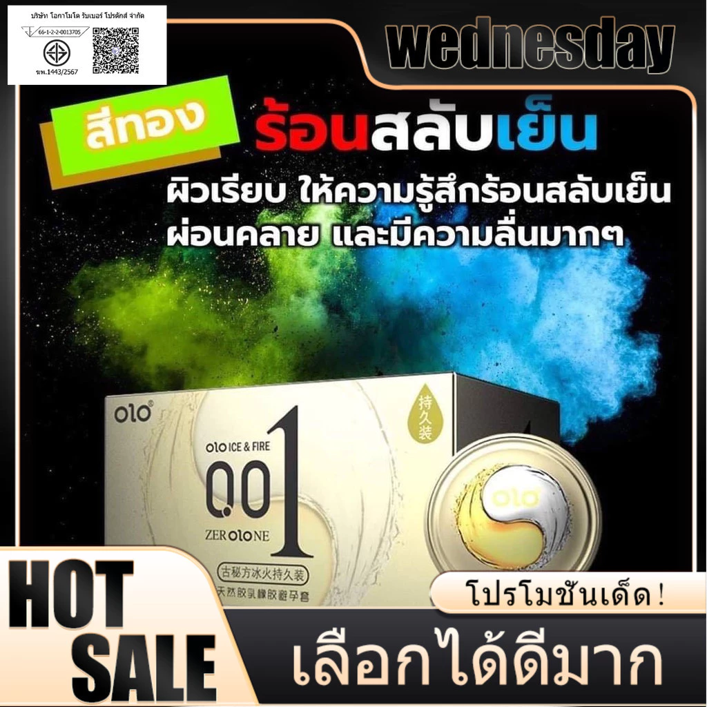 YTL แบบบาง ขนาด 0.01 มิล **ไม่ระบุชื่อสินค้าหน้ากล่อง** ถุงยางอนามัย รุ่นใหม่ (10ชิ้น/1กล่อง)