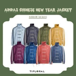 🤎ྀིྀི⋆แท้100% รับประกัน (พรีออเดอร์) ADIDAS CHINESE NEW YEAR…