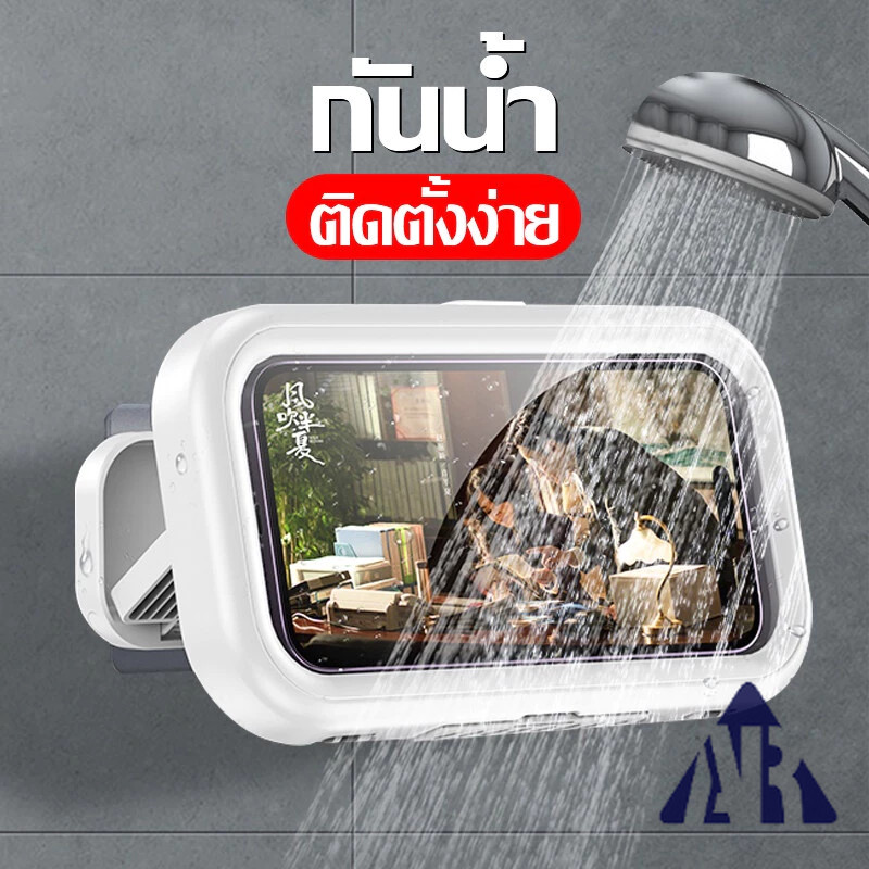 ที่วางโทรศัพท์กันน้ำ สำหรับห้องน้ำ ห้องครัว ห้องนั่งเล่น ขาตั้งโทรศัพท์ แขวนแบบไม่ต้องเจาะรู ที่วางโทรศัพท์ พร้อมส่ง