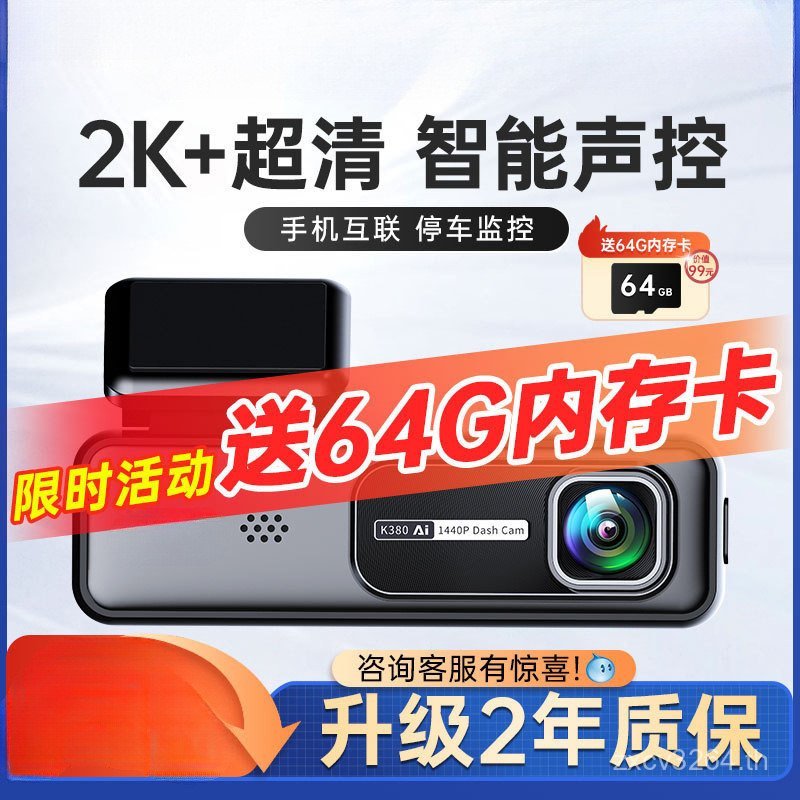 เครื่องบันทึกสไตล์ใหม่เส้นทางมัลติฟังก์ชั่นฟรี 2025 เครื่องบันทึกการขับขี่ HD Panoramic Night Vision