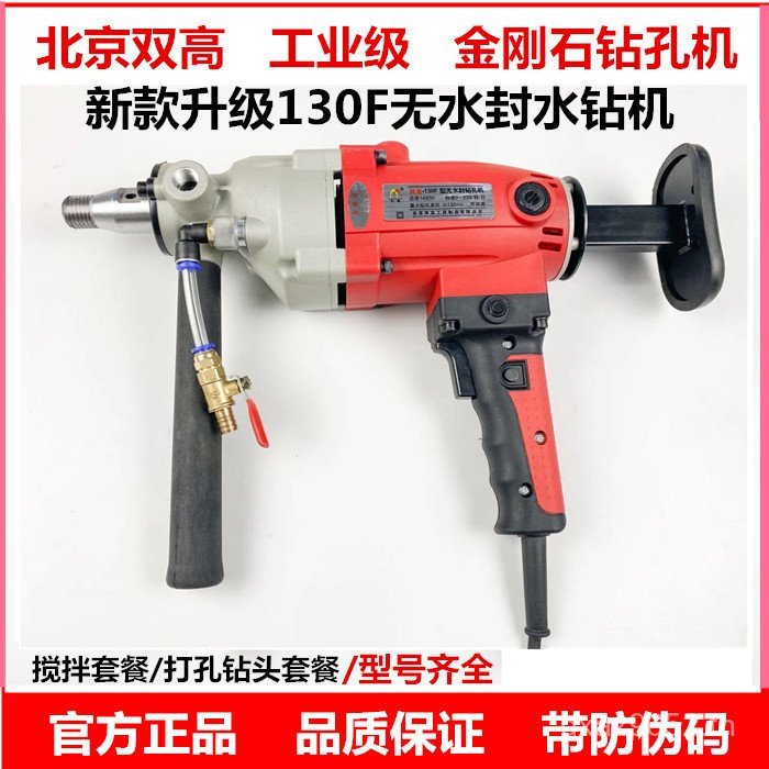 เครื่อง Rhinestone เครื่องเพชร Putty 208E คอนกรีต Rebar กวนเครื่องเจาะเครื่องเจาะเจาะ 190D ELLM