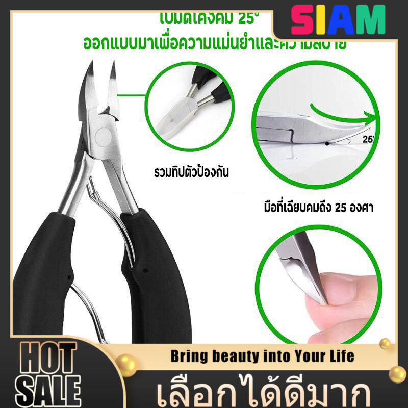 SIAM กรรไกรตัดเล็บเท้าคุณภาพพรีเมียมสำหรับเล็บหนา วัสดุสแตนเลสคมกริบพร้อมจับ ABS ทนทาน ตัดเล็บแข็งและคุดได้อย่างง่ายดาย