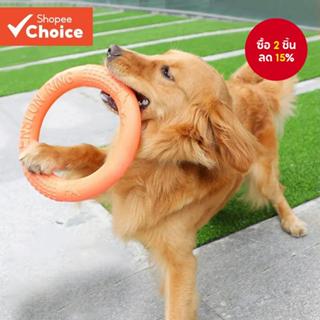 แหวนดึงจานบิน EVA สีส้ม ของเล่นสําหรับฝึกสัตว์เลี้ยง สุนัข 1…