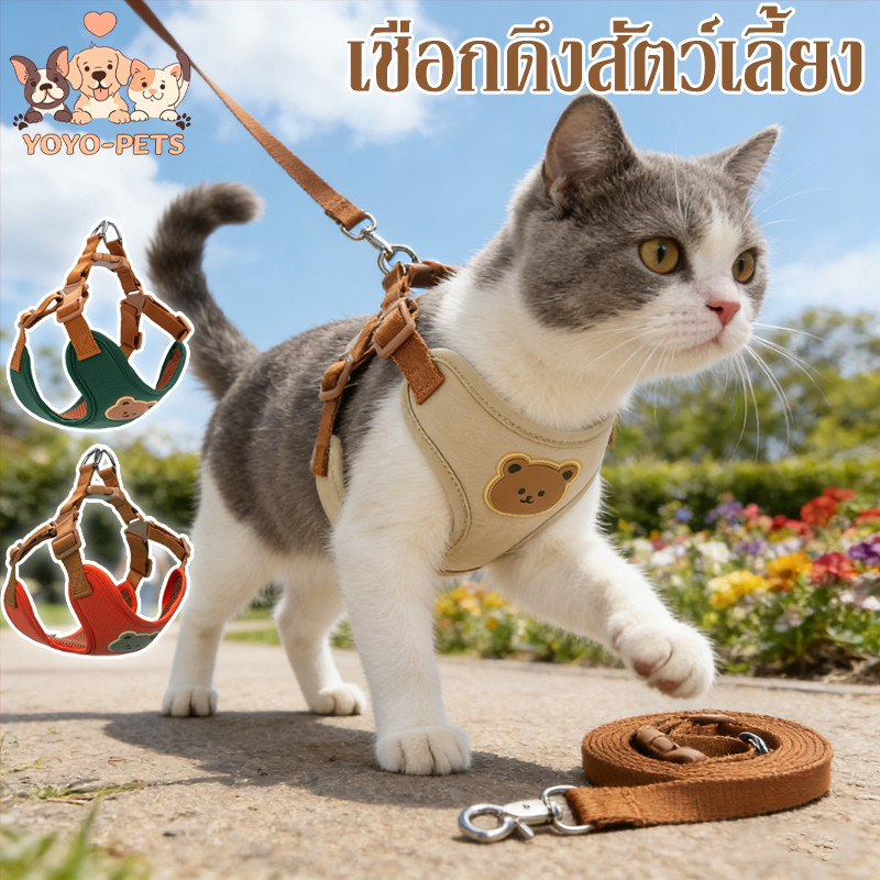 สายรัดเดินสัตว์เลี้ยง เสื้อรัดอกแมว สายรัดอกแมว เสื้อจูงแมว ปลอกคอ สายจูงสุนัข สามารถปรับระดับได้