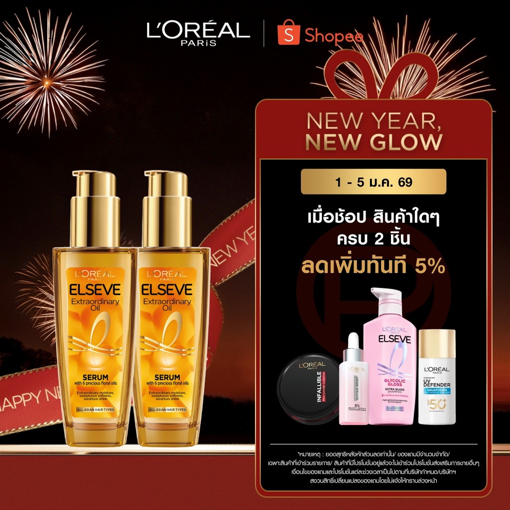 [แพ็กคู่] ลอรีอัล ปารีส L'Oréal Paris Elseve Extraordinary Oil Serum 100ml ออยล์เซรั่มบำรุงผมเนื้อบา